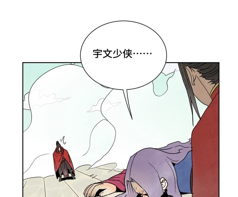 石少侠感觉好孤单韩漫全集-第172话 破天决碎脉式无删减无遮挡章节图片 
