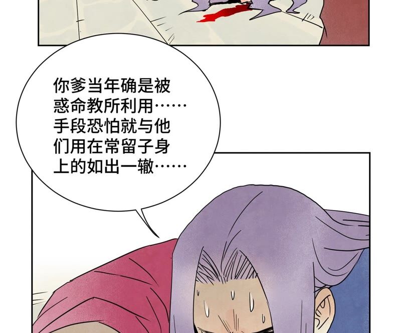 石少侠感觉好孤单韩漫全集-第172话 破天决碎脉式无删减无遮挡章节图片 