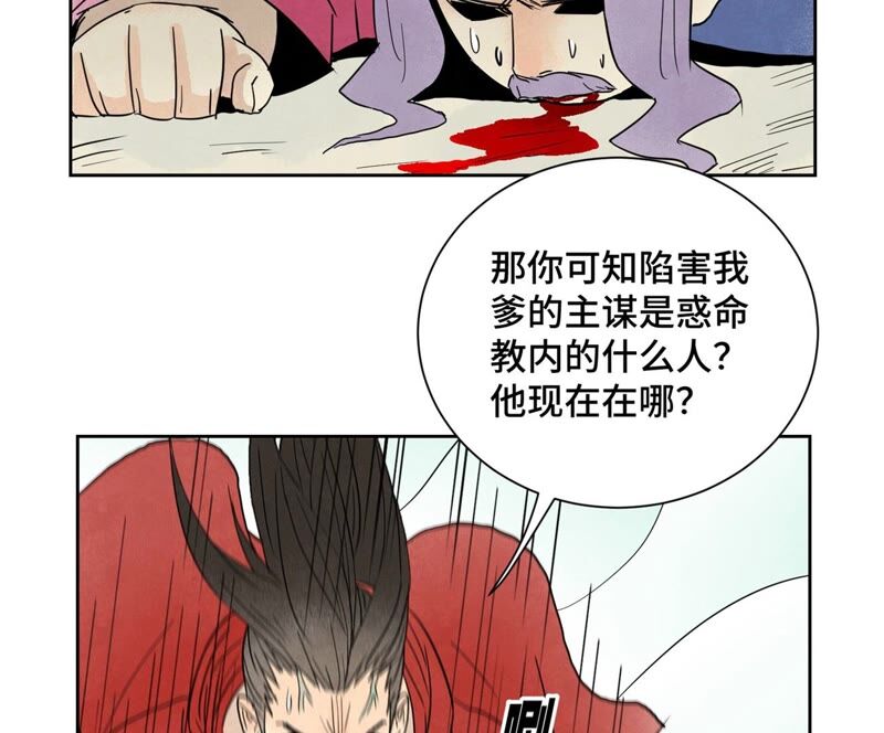 石少侠感觉好孤单韩漫全集-第172话 破天决碎脉式无删减无遮挡章节图片 