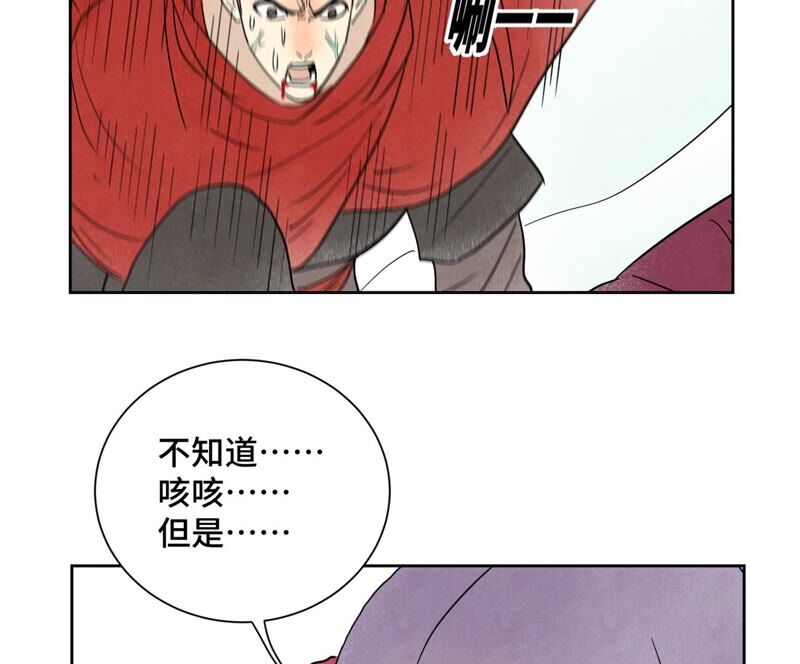 石少侠感觉好孤单韩漫全集-第172话 破天决碎脉式无删减无遮挡章节图片 