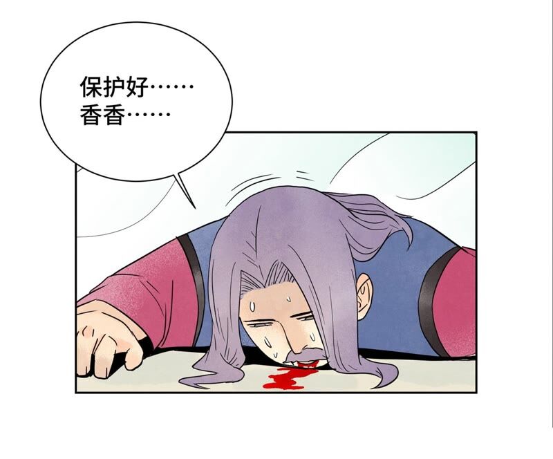 石少侠感觉好孤单韩漫全集-第172话 破天决碎脉式无删减无遮挡章节图片 
