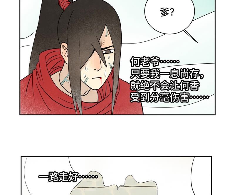 石少侠感觉好孤单韩漫全集-第172话 破天决碎脉式无删减无遮挡章节图片 