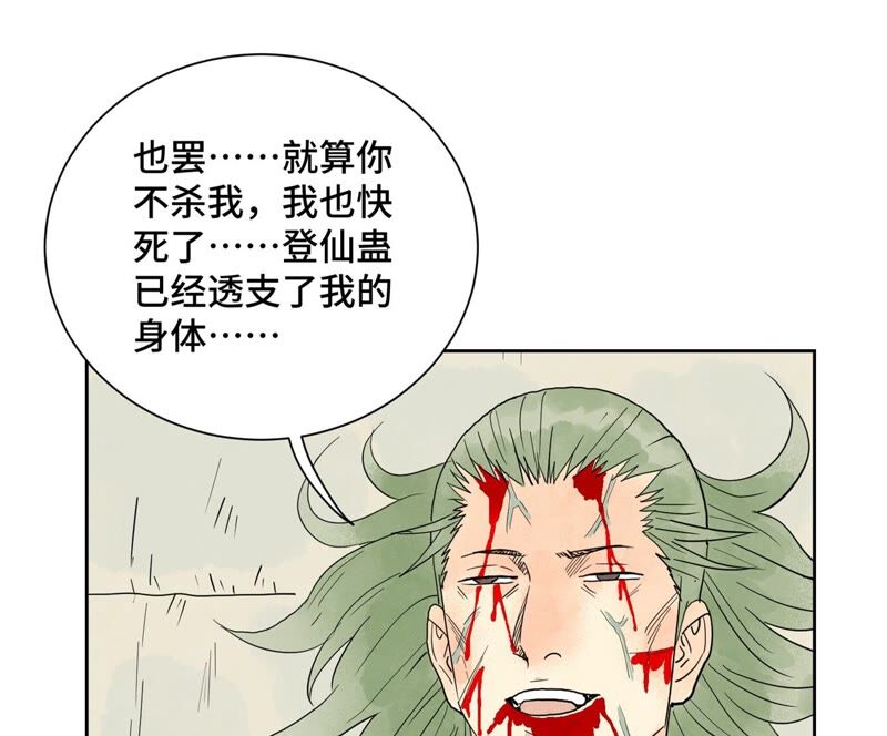石少侠感觉好孤单韩漫全集-第172话 破天决碎脉式无删减无遮挡章节图片 
