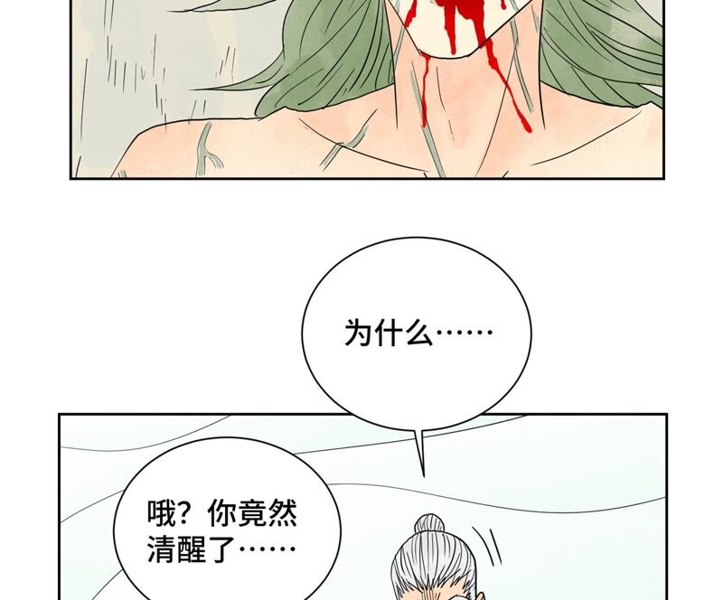 石少侠感觉好孤单韩漫全集-第172话 破天决碎脉式无删减无遮挡章节图片 