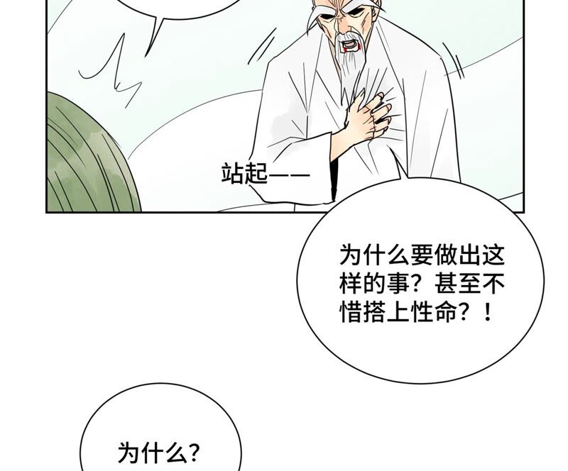 石少侠感觉好孤单韩漫全集-第172话 破天决碎脉式无删减无遮挡章节图片 