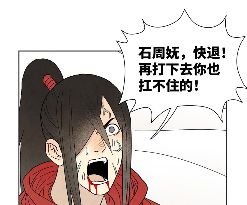 石少侠感觉好孤单韩漫全集-第172话 破天决碎脉式无删减无遮挡章节图片 