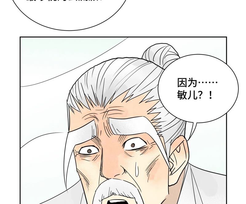 石少侠感觉好孤单韩漫全集-第172话 破天决碎脉式无删减无遮挡章节图片 