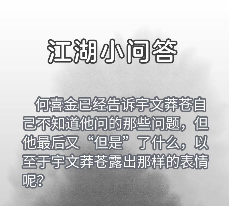 石少侠感觉好孤单韩漫全集-第172话 破天决碎脉式无删减无遮挡章节图片 