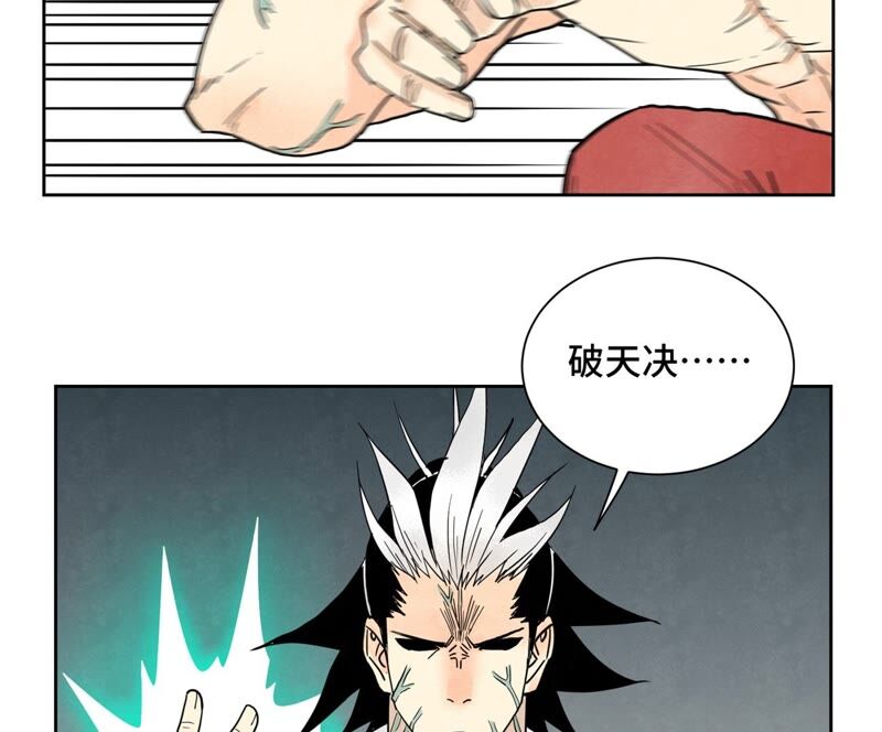 石少侠感觉好孤单韩漫全集-第172话 破天决碎脉式无删减无遮挡章节图片 