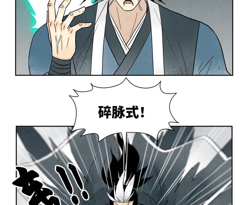 石少侠感觉好孤单韩漫全集-第172话 破天决碎脉式无删减无遮挡章节图片 