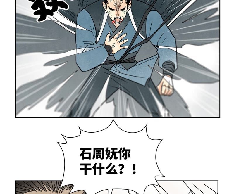 石少侠感觉好孤单韩漫全集-第172话 破天决碎脉式无删减无遮挡章节图片 