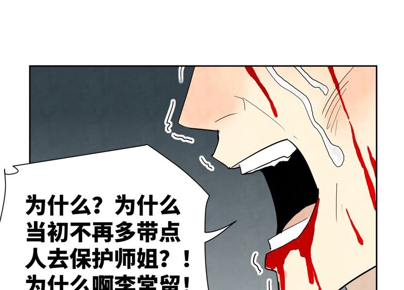 石少侠感觉好孤单韩漫全集-第173话 龙大侠的末路无删减无遮挡章节图片 