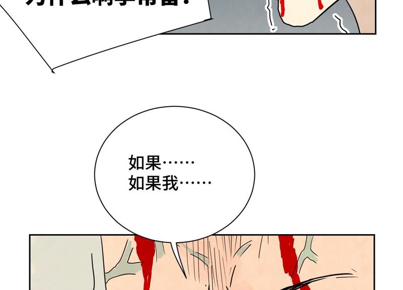 石少侠感觉好孤单韩漫全集-第173话 龙大侠的末路无删减无遮挡章节图片 