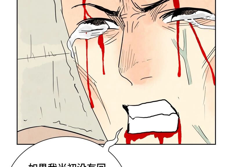 石少侠感觉好孤单韩漫全集-第173话 龙大侠的末路无删减无遮挡章节图片 