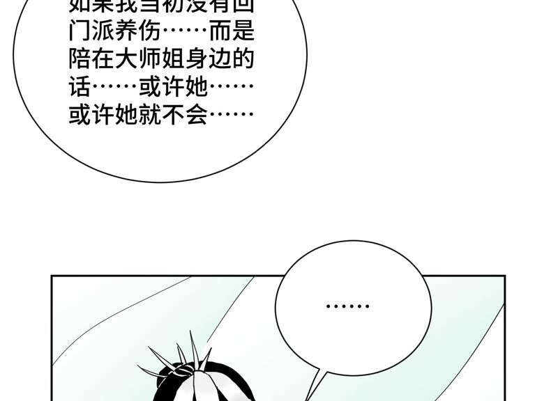 石少侠感觉好孤单韩漫全集-第173话 龙大侠的末路无删减无遮挡章节图片 