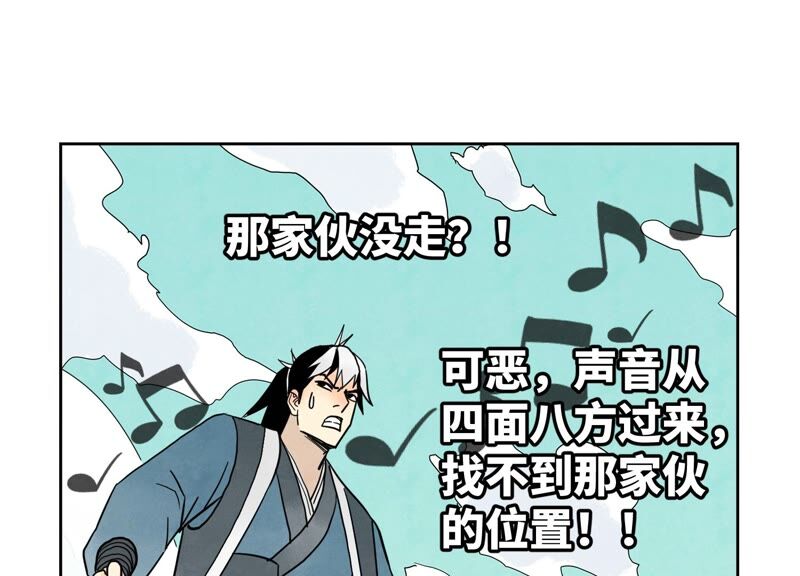 石少侠感觉好孤单韩漫全集-第173话 龙大侠的末路无删减无遮挡章节图片 