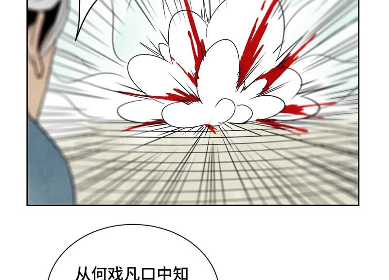 石少侠感觉好孤单韩漫全集-第173话 龙大侠的末路无删减无遮挡章节图片 