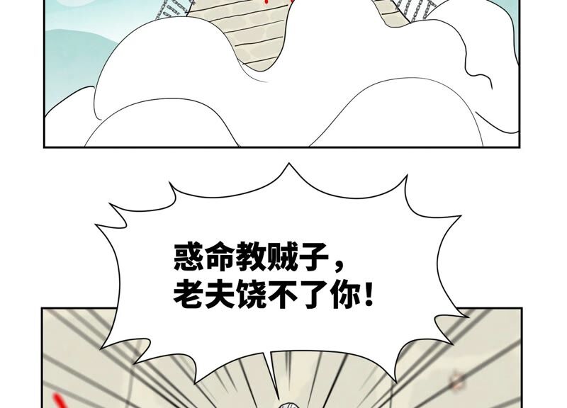 石少侠感觉好孤单韩漫全集-第173话 龙大侠的末路无删减无遮挡章节图片 