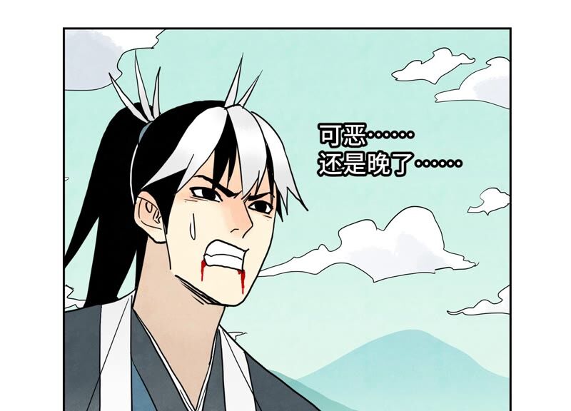 石少侠感觉好孤单韩漫全集-第173话 龙大侠的末路无删减无遮挡章节图片 