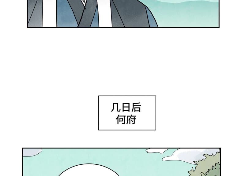 石少侠感觉好孤单韩漫全集-第173话 龙大侠的末路无删减无遮挡章节图片 