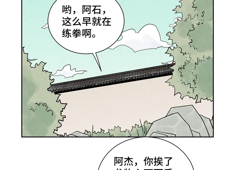 石少侠感觉好孤单韩漫全集-第173话 龙大侠的末路无删减无遮挡章节图片 