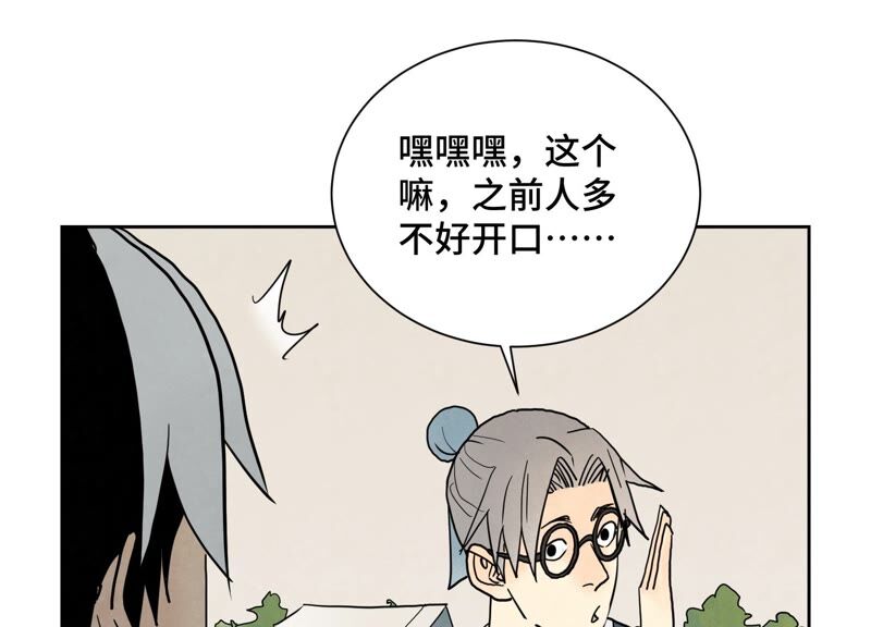 石少侠感觉好孤单韩漫全集-第173话 龙大侠的末路无删减无遮挡章节图片 