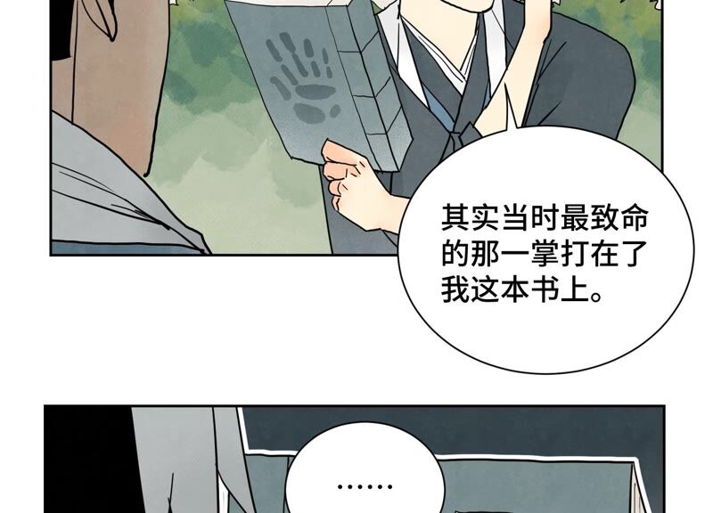 石少侠感觉好孤单韩漫全集-第173话 龙大侠的末路无删减无遮挡章节图片 