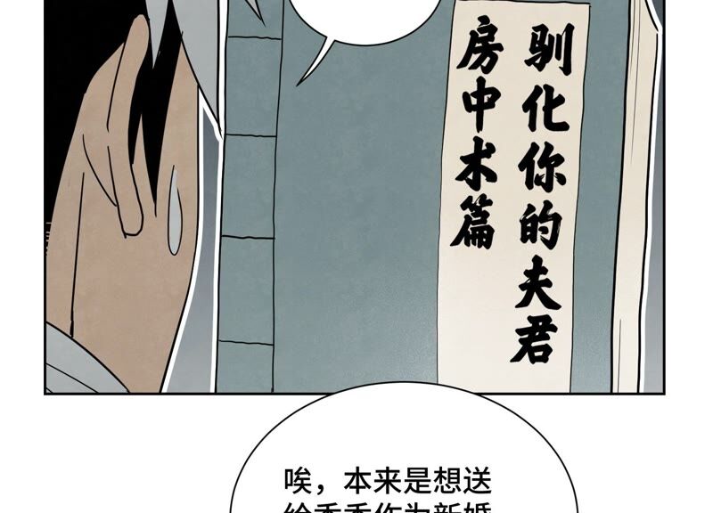 石少侠感觉好孤单韩漫全集-第173话 龙大侠的末路无删减无遮挡章节图片 