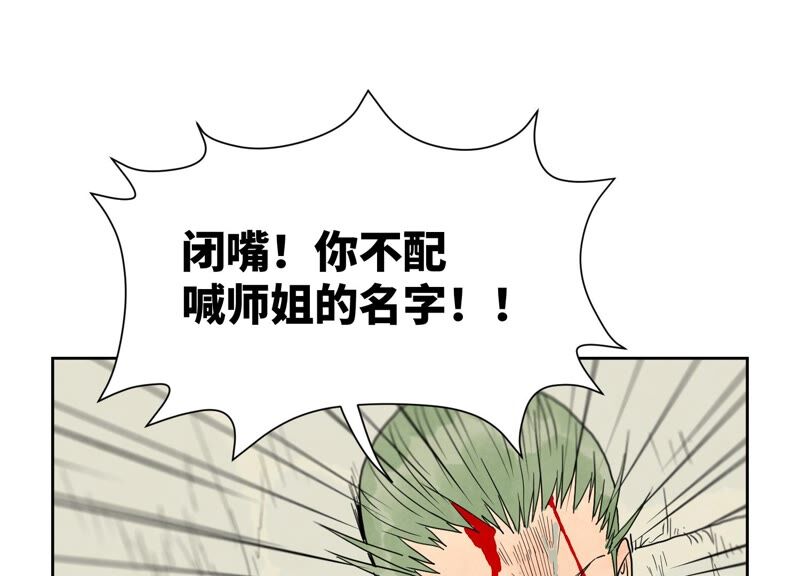 石少侠感觉好孤单韩漫全集-第173话 龙大侠的末路无删减无遮挡章节图片 