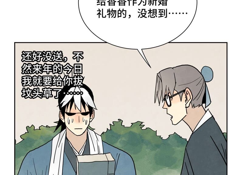石少侠感觉好孤单韩漫全集-第173话 龙大侠的末路无删减无遮挡章节图片 