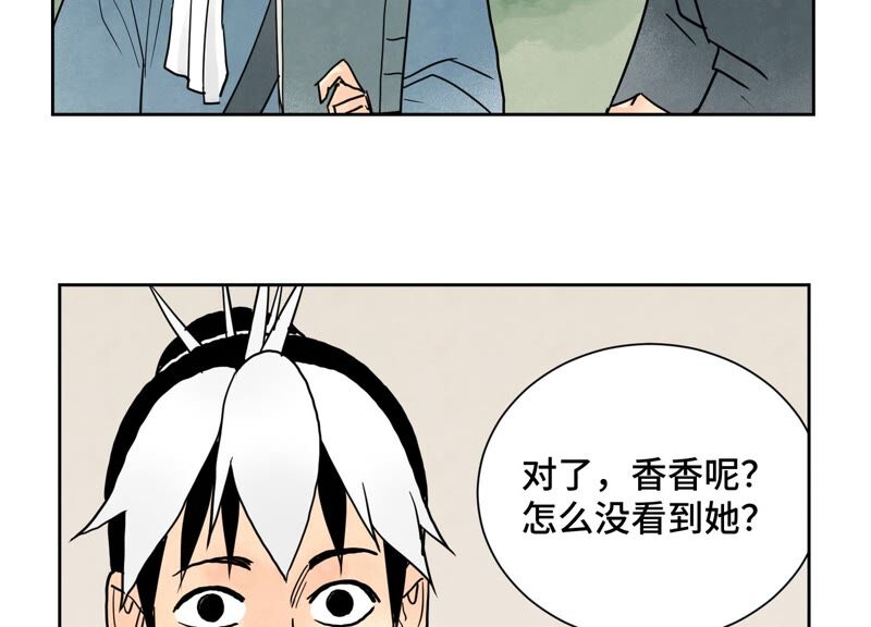 石少侠感觉好孤单韩漫全集-第173话 龙大侠的末路无删减无遮挡章节图片 