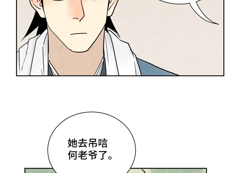 石少侠感觉好孤单韩漫全集-第173话 龙大侠的末路无删减无遮挡章节图片 