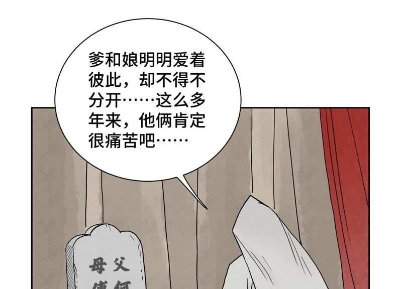 石少侠感觉好孤单韩漫全集-第173话 龙大侠的末路无删减无遮挡章节图片 