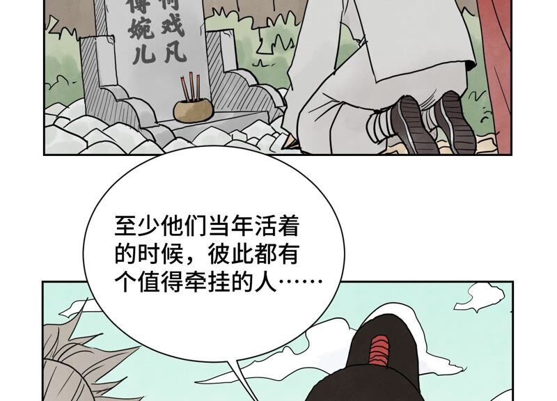石少侠感觉好孤单韩漫全集-第173话 龙大侠的末路无删减无遮挡章节图片 