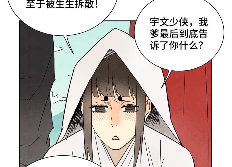 石少侠感觉好孤单韩漫全集-第173话 龙大侠的末路无删减无遮挡章节图片 