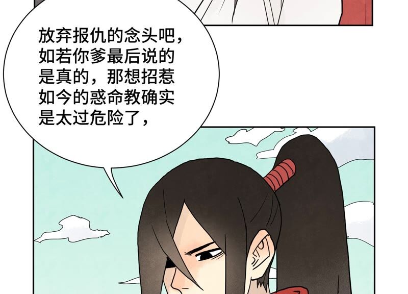 石少侠感觉好孤单韩漫全集-第173话 龙大侠的末路无删减无遮挡章节图片 