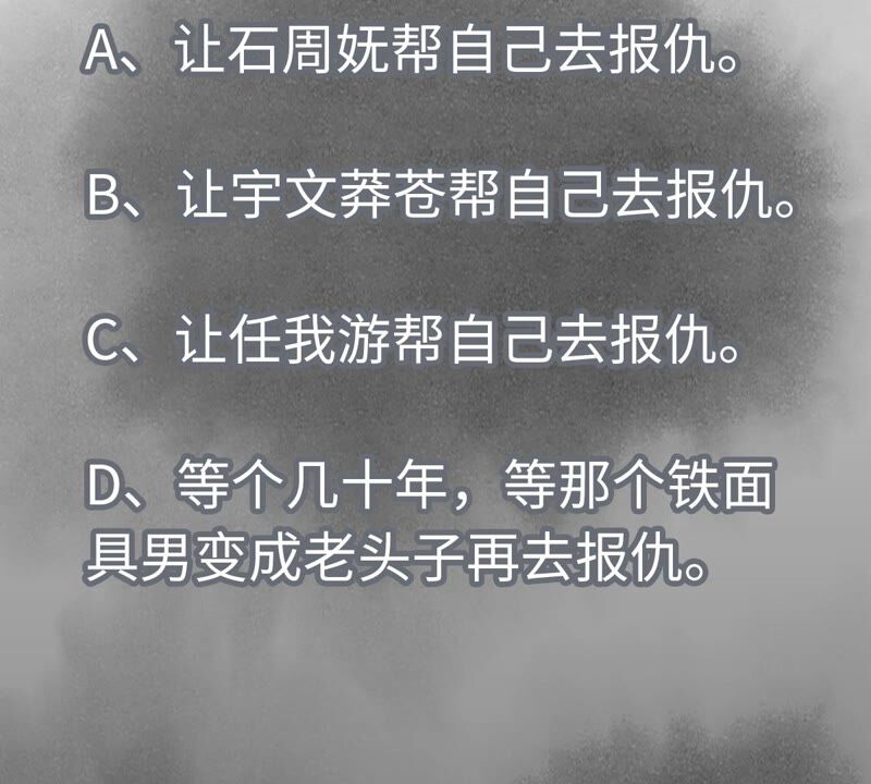 石少侠感觉好孤单韩漫全集-第173话 龙大侠的末路无删减无遮挡章节图片 