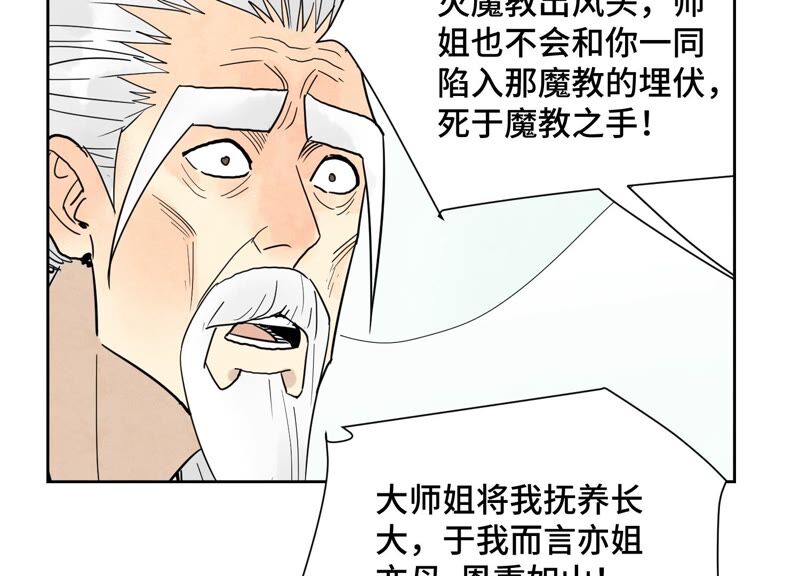 石少侠感觉好孤单韩漫全集-第173话 龙大侠的末路无删减无遮挡章节图片 