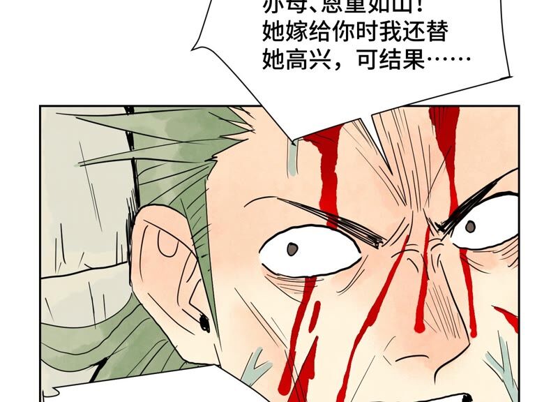 石少侠感觉好孤单韩漫全集-第173话 龙大侠的末路无删减无遮挡章节图片 