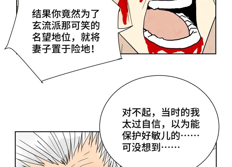 石少侠感觉好孤单韩漫全集-第173话 龙大侠的末路无删减无遮挡章节图片 