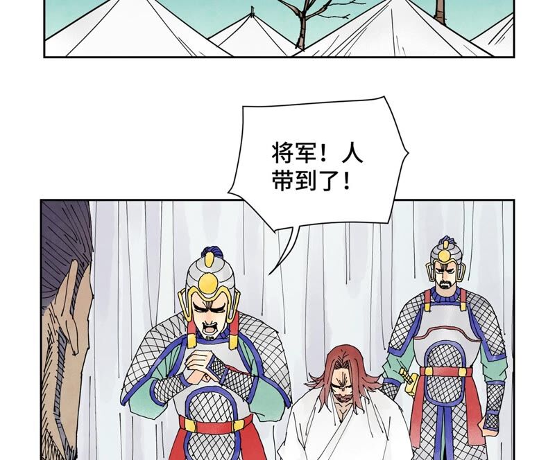石少侠感觉好孤单韩漫全集-第174话 枪手与疯魔无删减无遮挡章节图片 