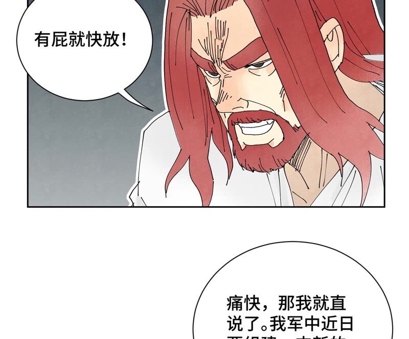 石少侠感觉好孤单韩漫全集-第174话 枪手与疯魔无删减无遮挡章节图片 