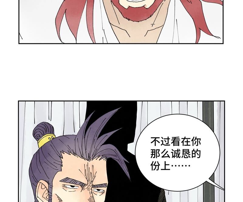 石少侠感觉好孤单韩漫全集-第174话 枪手与疯魔无删减无遮挡章节图片 