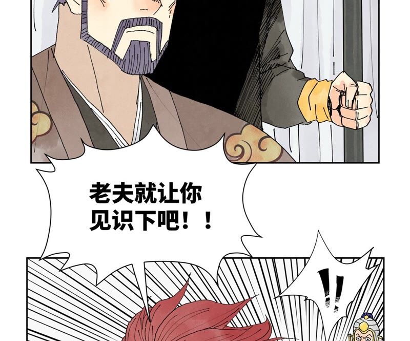 石少侠感觉好孤单韩漫全集-第174话 枪手与疯魔无删减无遮挡章节图片 