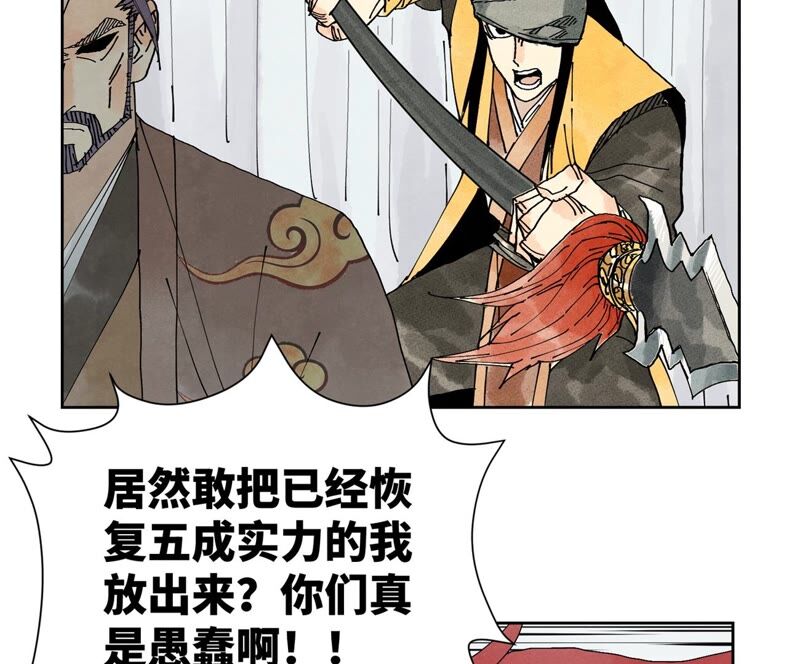石少侠感觉好孤单韩漫全集-第174话 枪手与疯魔无删减无遮挡章节图片 