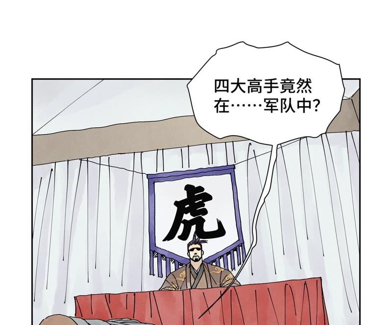 石少侠感觉好孤单韩漫全集-第174话 枪手与疯魔无删减无遮挡章节图片 