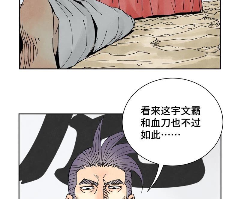 石少侠感觉好孤单韩漫全集-第174话 枪手与疯魔无删减无遮挡章节图片 