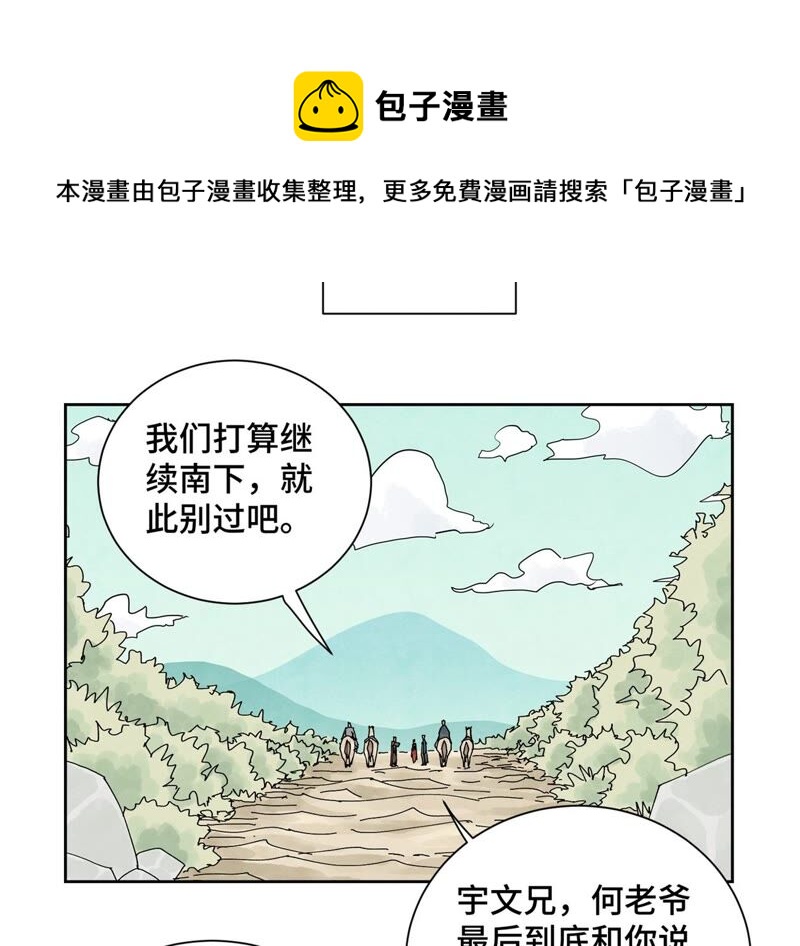 石少侠感觉好孤单韩漫全集-第174话 枪手与疯魔无删减无遮挡章节图片 