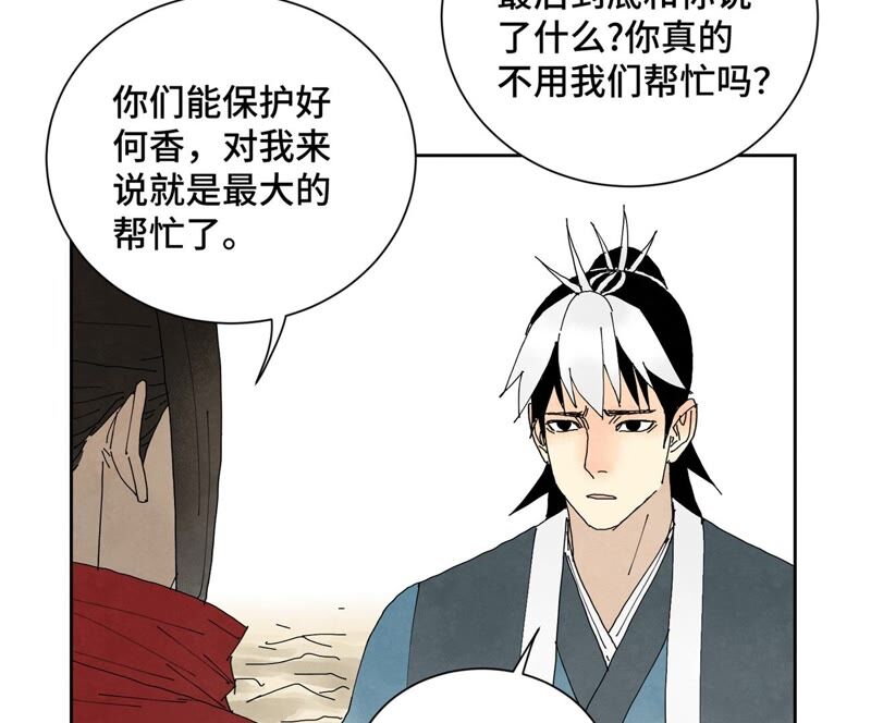 石少侠感觉好孤单韩漫全集-第174话 枪手与疯魔无删减无遮挡章节图片 