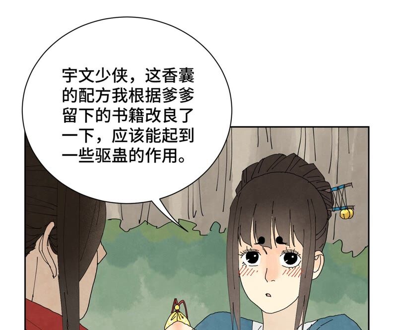 石少侠感觉好孤单韩漫全集-第174话 枪手与疯魔无删减无遮挡章节图片 